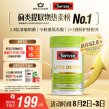 Swisse斯维诗 2代护肝片 奶蓟草胆碱片西蓝花籽 养肝去油120片/瓶