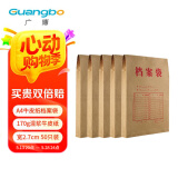 广博50只A4混浆170g牛皮纸档案袋 侧宽2.7cm 资料文件袋商品袋标书合同文件票据资料袋办公用品 EN-12