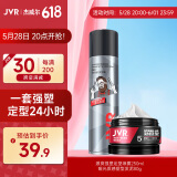 杰威尔男士发胶发泥造型CP 头发定型喷雾蓬松速干持久塑型发膏干胶