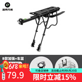 洛克兄弟（ROCKBROS） 自行车货架铝合金山地车快拆式后货架后座单车骑行装备配件 【套装】B款加强款+车篮