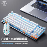 狼蛛（AULA）机械键盘无线/蓝牙/有线三模F 87键键盘炫彩灯效侧刻键线分离电竞游戏吃鸡键盘台式笔记本电脑通用 茶轴三模键盘+无线鼠标 三模高特
