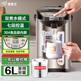 维奥仕304不锈钢家用电热水瓶全自动保温一体电热烧水壶电热水壶智能恒温大容量电热水瓶 6L 7段选温  光控节能 +茶滤