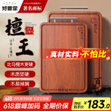 好管家红檀木整木砧板实木菜板家用案板切菜板抗菌  50*35*3cm