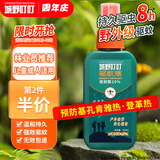 CHENGYEDINGDING基孔肯雅热户外驱蚊喷雾驱蚊液森林避蚊胺地带灭防蚊不叮花露水