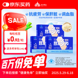 昂立【2-4盒组合赠多邦24粒单包】多邦胶囊12包装父亲节肝养护抗疲劳 新包装 24粒*12包 *3盒