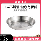 黑鹿（BLACKDEER）户外折叠雪拉碗餐盘 304不锈钢菜盘子便携露营餐具套装野炊装备 不锈钢汤盘
