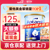 爱他美（Aptamil）金装澳洲版DHA婴幼儿配方牛奶粉新西兰原装进口 保税速发 3段1罐 至27年2月