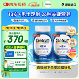 善存（Centrum）复合维生素200粒/瓶*2成人男士  含B族VC番茄红素矿物质 双瓶装