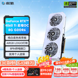影驰 GeForce RTX4060 Ti DLSS3 AI绘图设计视频渲染电竞黑神话悟空游戏台式机电脑显卡 RTX4060TI 星曜OC 8G