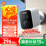 小米室外摄像头BW500电池款 家用监控 门口楼道室内无线摄像头 400万2.5K全彩夜视 防尘防水 双向通话