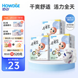 好之【品牌直供 安心品质】不要紧拉拉裤XXL54片（15KG以上）超薄透气