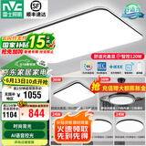 雷士（NVC）吸顶灯客厅灯简约现代LED照明灯具全屋套餐卧室灯-光鸿 【舒适光】智控客厅4室2厅风扇灯
