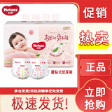 好奇（Huggies）铂金装纸尿裤婴儿腰贴式尿不湿小桃裤裸感超薄透气 小桃裤纸尿裤M72片1包 通用
