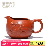 藏壶天下宜兴紫砂壶紫砂公道杯茶道配件 原矿功夫茶具主人杯配壶泡茶杯 鱼化龙款325ml