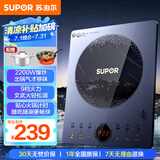 苏泊尔（SUPOR）家用电磁炉电磁灶火锅炉大功率炒菜智能触控微晶面板多功能电炉套装带锅配锅C22-IH79E国家补贴