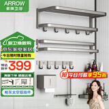 箭牌（ARROW）毛巾架太空铝免打孔枪灰色卫生间浴室厕所洗手间浴巾架挂件置物架 枪灰扁管挂件套装六件套