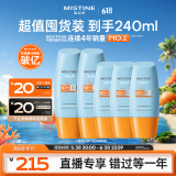 蜜丝婷户外防晒霜乳组合装小黄帽60ml*2+小黄帽40ml*3spf50+学生