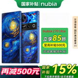 努比亚【国家补贴】Z70 Ultra 骁龙8至尊版 35mm主摄 6150mAh南海电池 屏下摄像 游戏手机 星空典藏版16+512GB