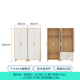 林氏家居成品衣柜卧室小户型收纳柜储物柜实木脚衣橱国家补贴橱柜JC18D 【F4星主材|四门|带抽】1.6m衣柜