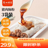 广州酒家利口福 猪肉肠粉185g*3盒 方便速冻拉肠 懒人儿童早餐 广式茶点早点