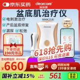 麻麻康盆底肌修复仪产后家用阴道哑铃紧致盆底肌修复神器缩阴MMK218i