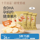 十月结晶研食妈咪DHA虾仁片孕妇解馋零食非油炸虾仁片30g*5袋