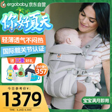 ergobaby美国二狗背带婴儿背带omni360全阶段系列柔软透气款4种背法抱婴带