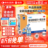 三精牌葡萄糖酸锌口服溶液 10ml*90支  调节免疫 促进儿童生长发育 助力长高 