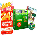 书虫·牛津英汉双语读物美绘版：4级1（高一、高二 套装共4册 附MP3光盘1张）
