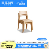 源氏木语实木餐椅北欧小户型堆叠凳餐厅家用靠背椅橡木舒适椅子 白蜡木原木色）0.46米堆叠椅*2
