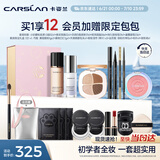 卡姿兰（Carslan）彩妆套装化妆品全套礼盒初学者全妆入门妆15件套 生日礼物送女友