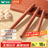 双枪擀面杖 花梨木木无漆擀面棍压面棍烘焙小工具30cm