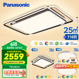 松下（Panasonic）吸顶灯客厅卧室适悦光调色现代简约灯饰叶影三室一厅灯具套餐