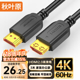 秋叶原(CHOSEAL)HDMI线2.0版 4k/60hz高清 3D视频工程线 投影仪机顶盒电脑笔记本连接线 3米 QS8101T3