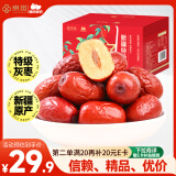 西域美农京觅特级灰枣1500g 精选小红枣新疆特产 免洗灰枣年货礼盒