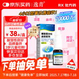 [逸青] 糠酸莫米松鼻喷雾剂50μg*60喷/瓶 家中常备