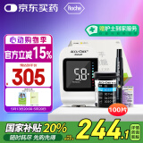 罗氏（ROCHE） 逸智血糖仪家用免调码测糖仪100套机礼盒