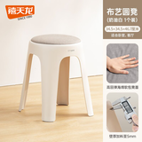 禧天龙加厚防滑耐磨家用餐椅板凳圆凳大号换鞋凳子软包凳冰河灰D-2139