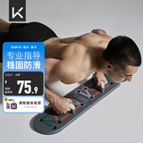 Keep 俯卧撑训练板 便携俯卧撑支架家用健身器材 健身板俯卧撑辅助器