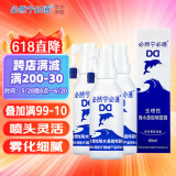 必然宁必通生理性海水鼻腔喷雾器过敏性鼻炎海盐水喷鼻儿童成人洗鼻鼻炎喷剂 60毫升旋转头 3瓶