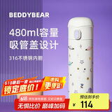 杯具熊（BEDDYBEAR）弹盖保温杯男女便携吸管杯316不锈钢水杯学生杯子480ML星空漫游