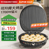 苏泊尔电饼铛 电饼档 双面加热煎烤机烙饼锅 早餐机 加大加深三明治机抗菌升降烤盘JT30AQ846