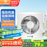 金羚（JINLING）排气扇厨房卫生间换气扇浴室厕所排风扇橱窗式6寸APC15-2-2H1