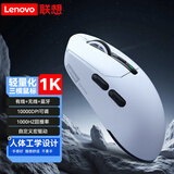 联想（Lenovo）三模无线鼠标无线充电磁吸底座RGB发光轻量化电竞鼠标宏驱动无线蓝牙有线鼠标电脑办公游戏通用 M322SE白色鼠标-10000DPI可调 【有线/无线/蓝牙】三模