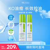 绽妍水乳控油祛痘平衡水乳油皮护肤品套装保湿水120ml乳液50g送女友