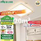 雷士（NVC）LED吸顶灯现代简约卧室书房餐厅灯具AI智控大尺寸包安装方灯灯饰