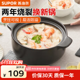苏泊尔（SUPOR） 砂锅炖鸡锅煲汤煎中药锅锂辉石养生锅熬粥焖锅 【2~3人适用】煲粥 1.8L