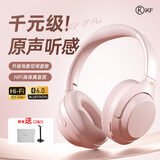 iKF T1 Pro【APP智联互动】头戴式蓝牙耳机无线有线2025新款耳机超长续航游戏低延迟hifi音质新颜粉