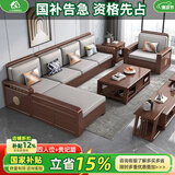 小木窝（XIAOMUWO） 沙发 胡桃木实木沙发简约客厅中式家具贵妃中箱冬夏两用储物沙发 四人位(3+1)+贵妃踏 升级储物高箱款