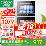 康宝（Canbo）消毒柜家用立式消毒碗柜大容量商用碗筷收纳双门碗柜【国家补贴】XDZ210-D1（ZTP268D-1)